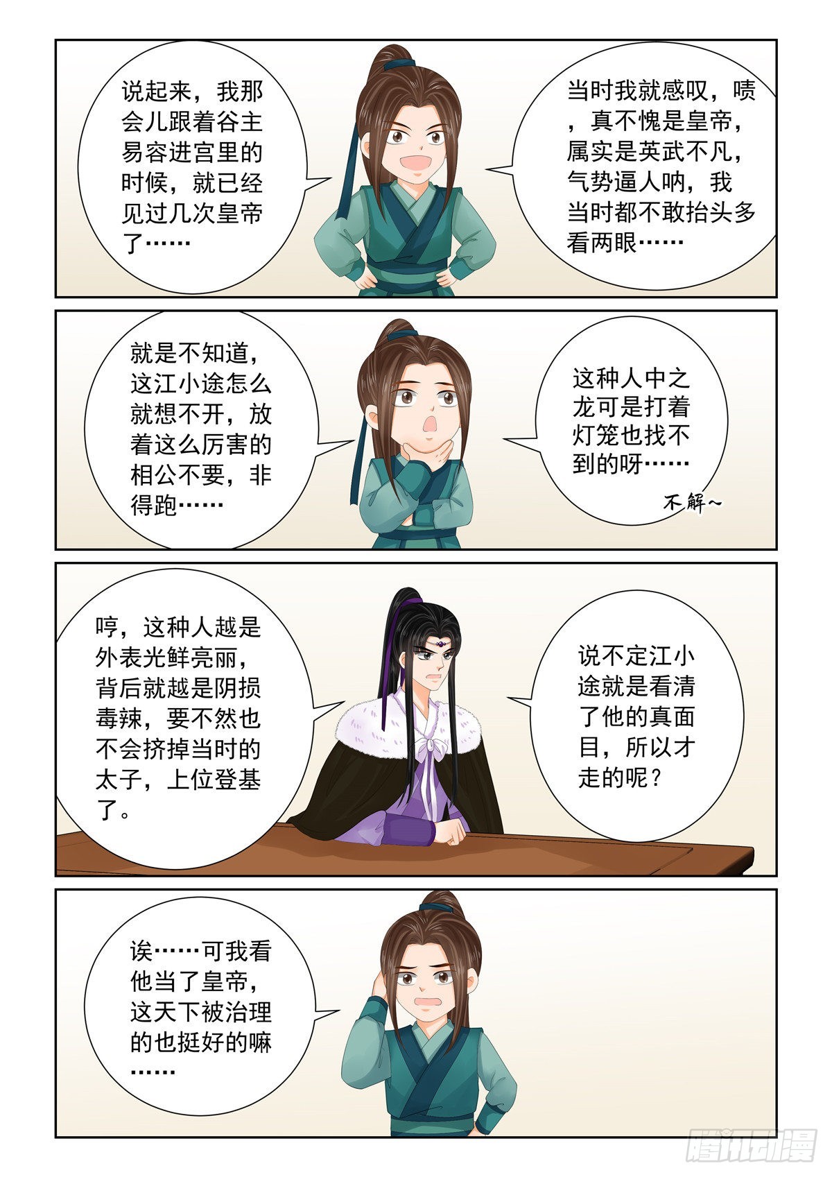 第 3 页