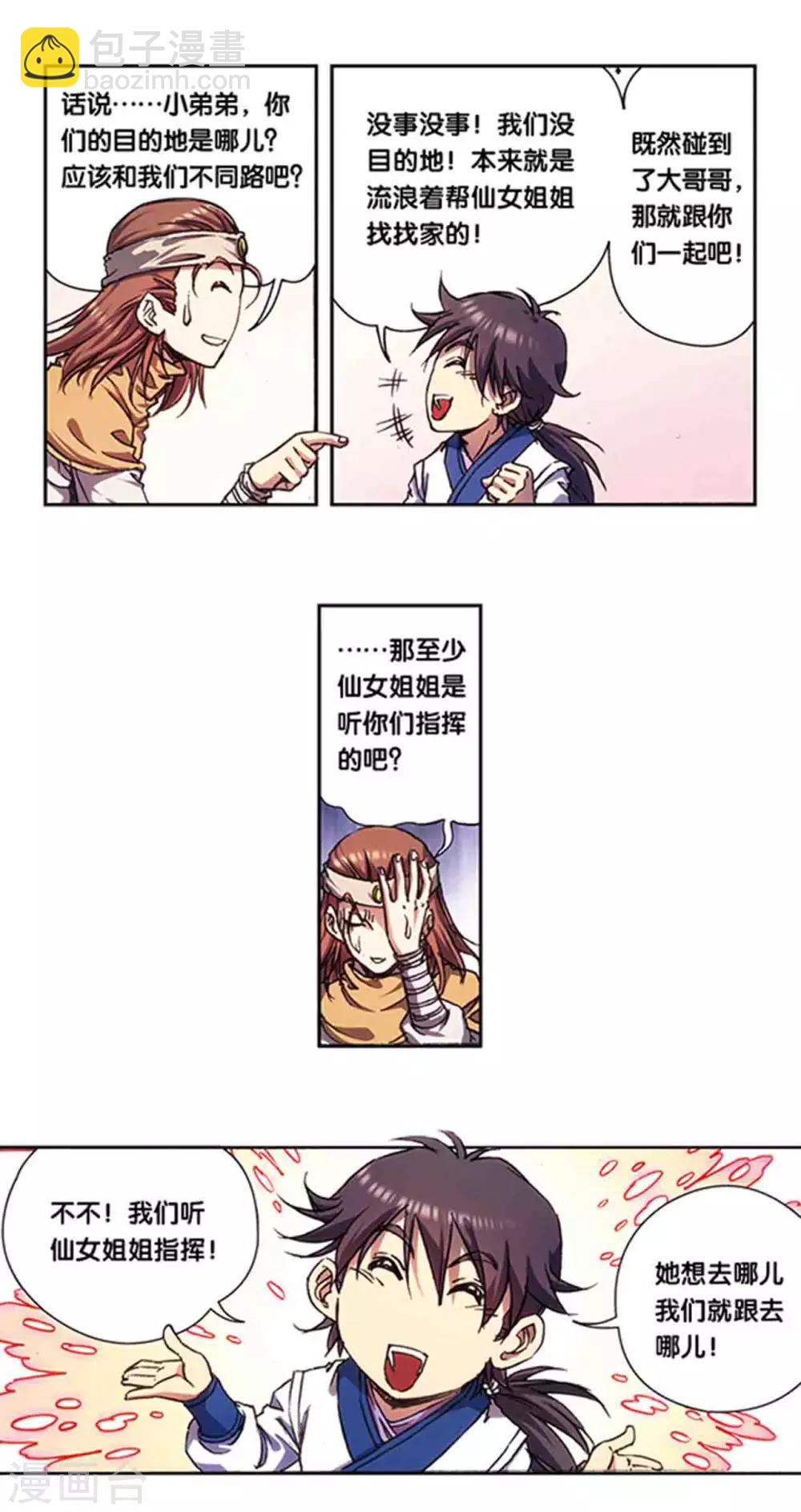 第 2 页
