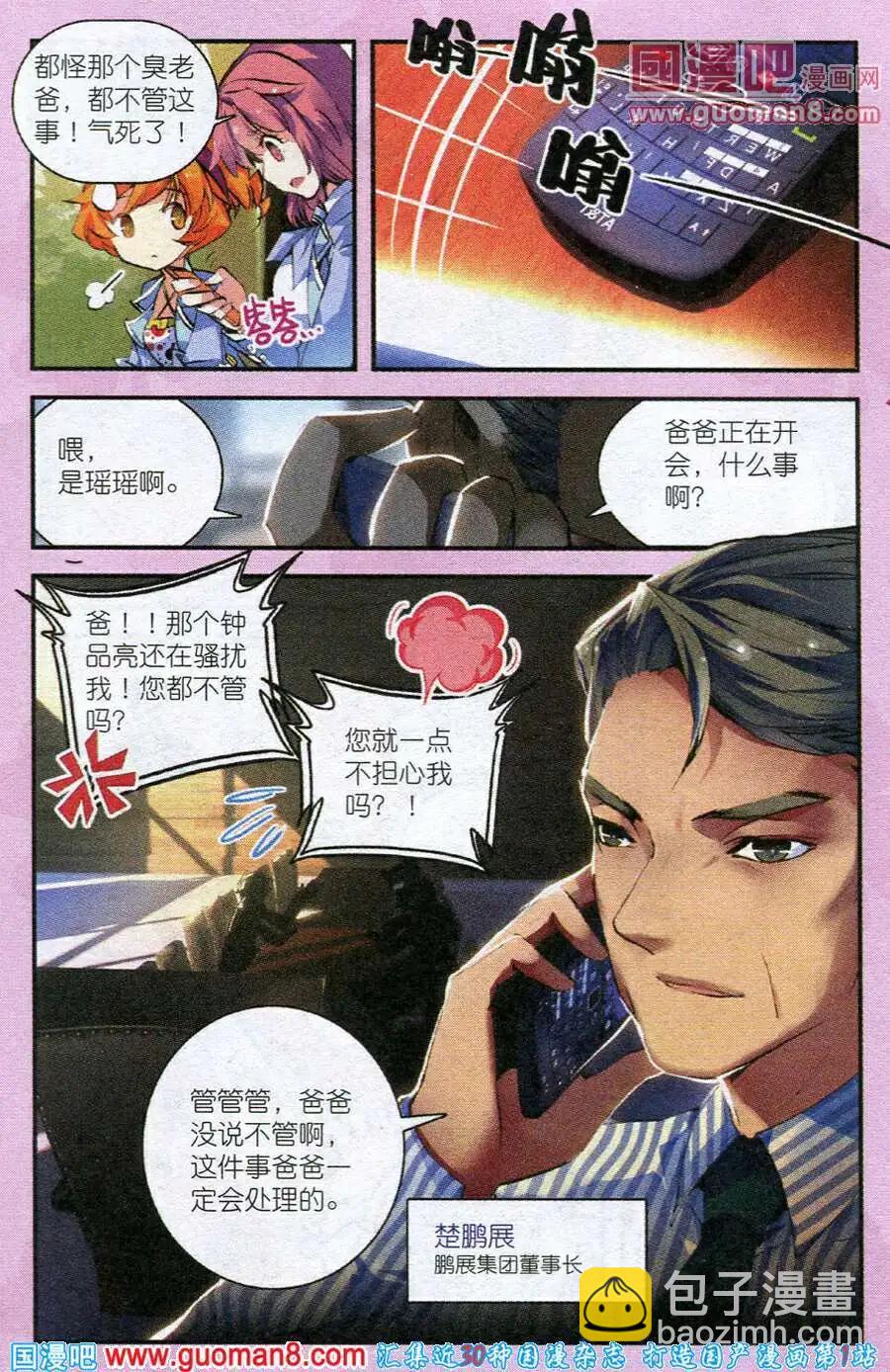 第 11 页