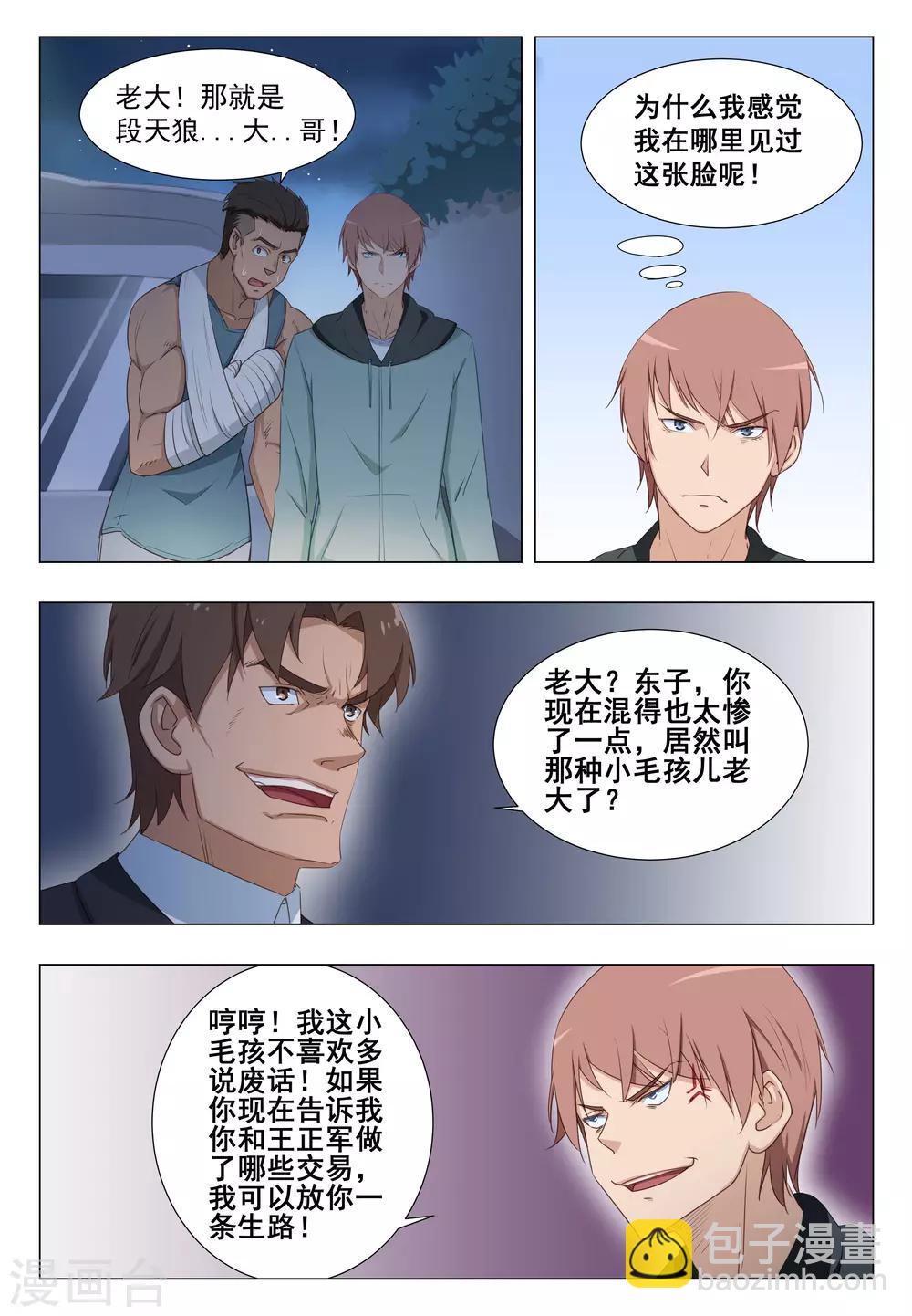 第 3 页