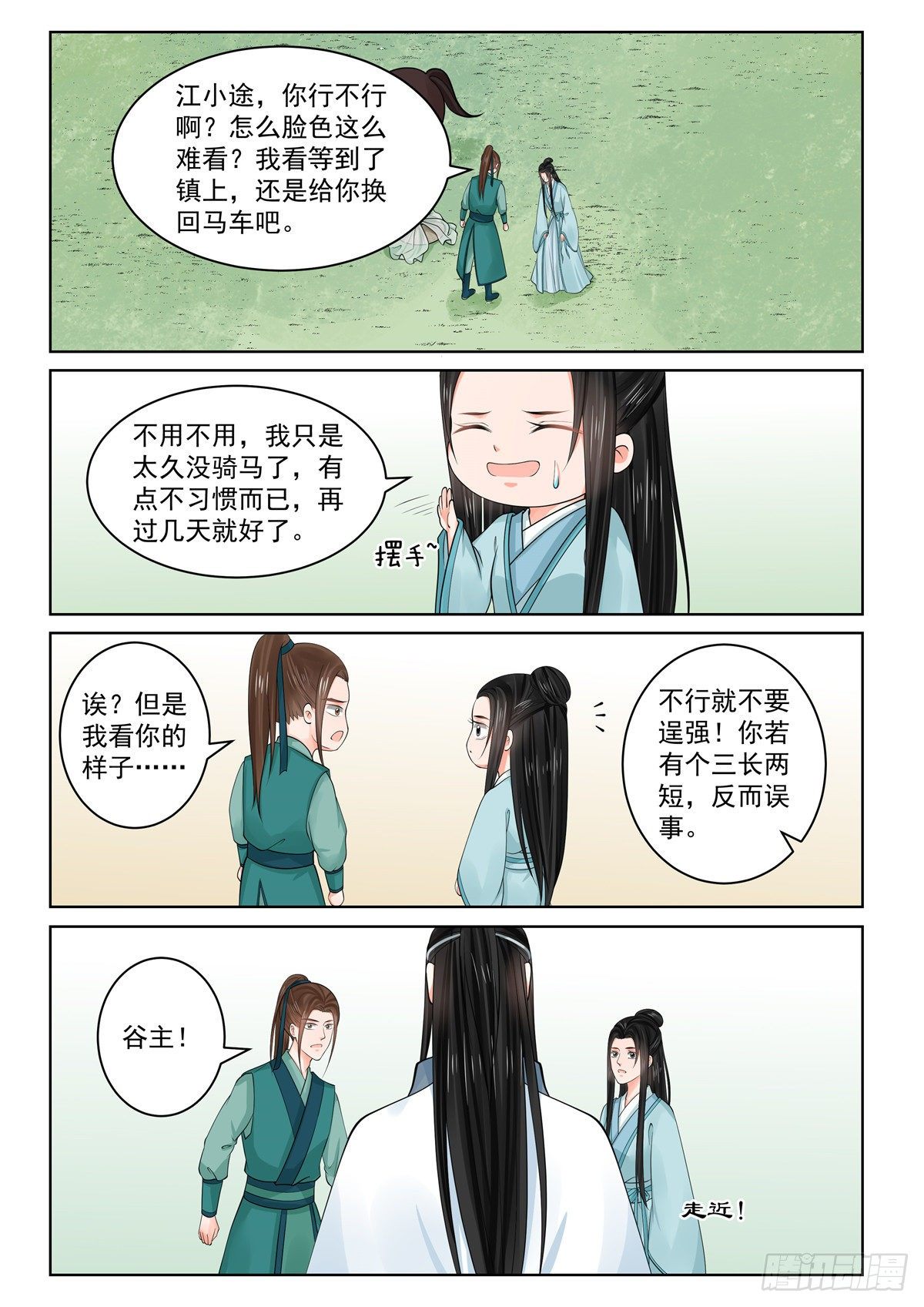 第 2 页