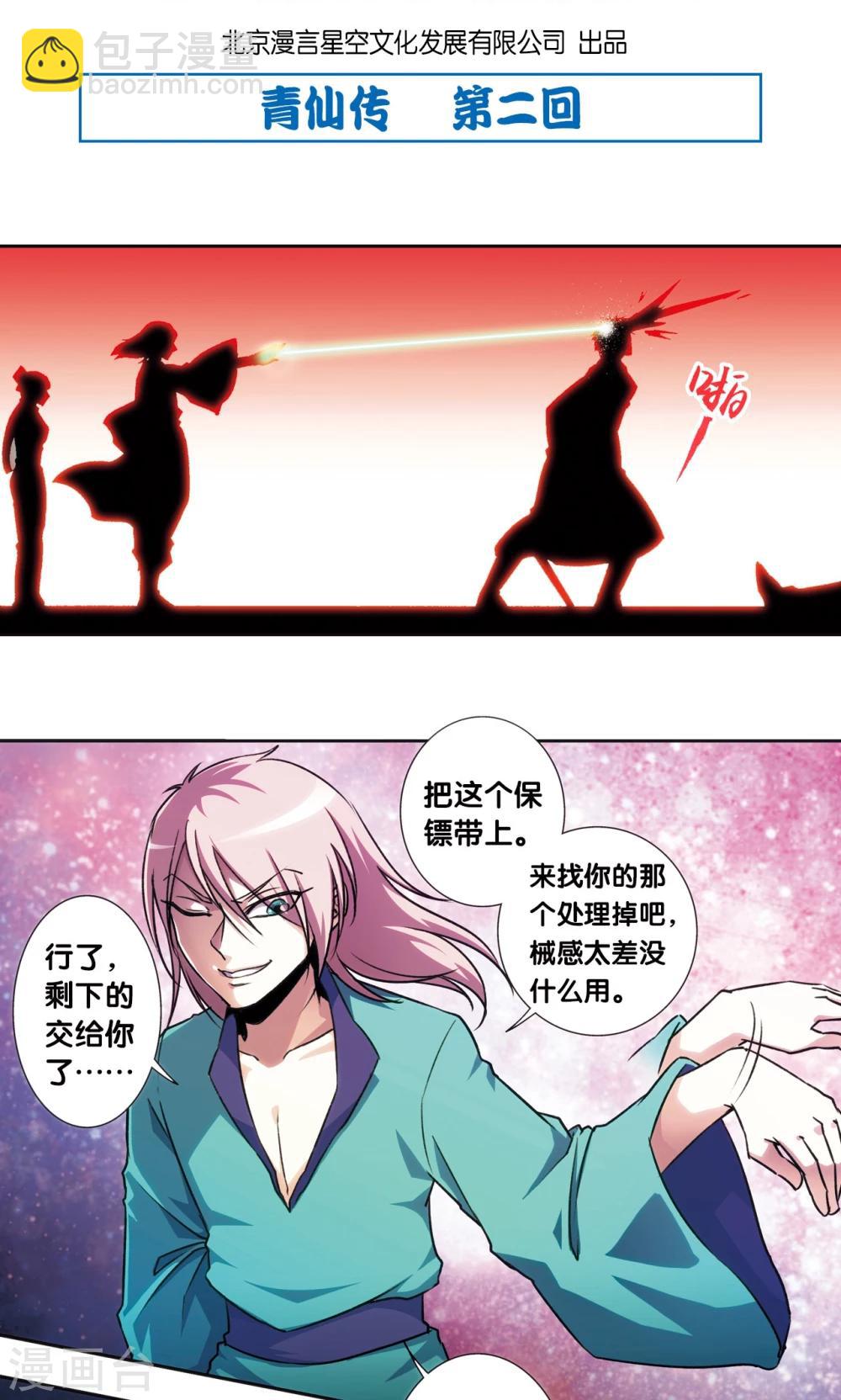 第 2 页