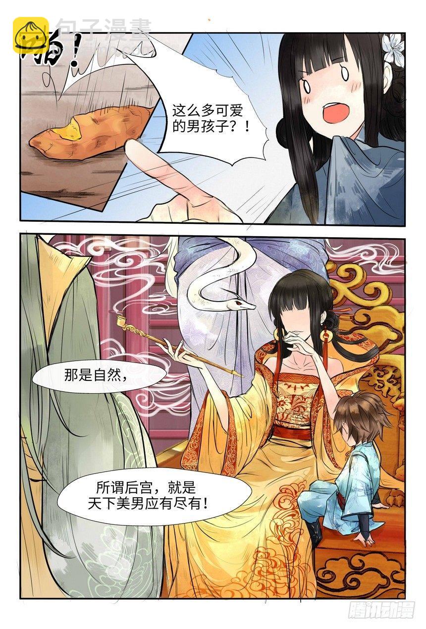 第 21 页