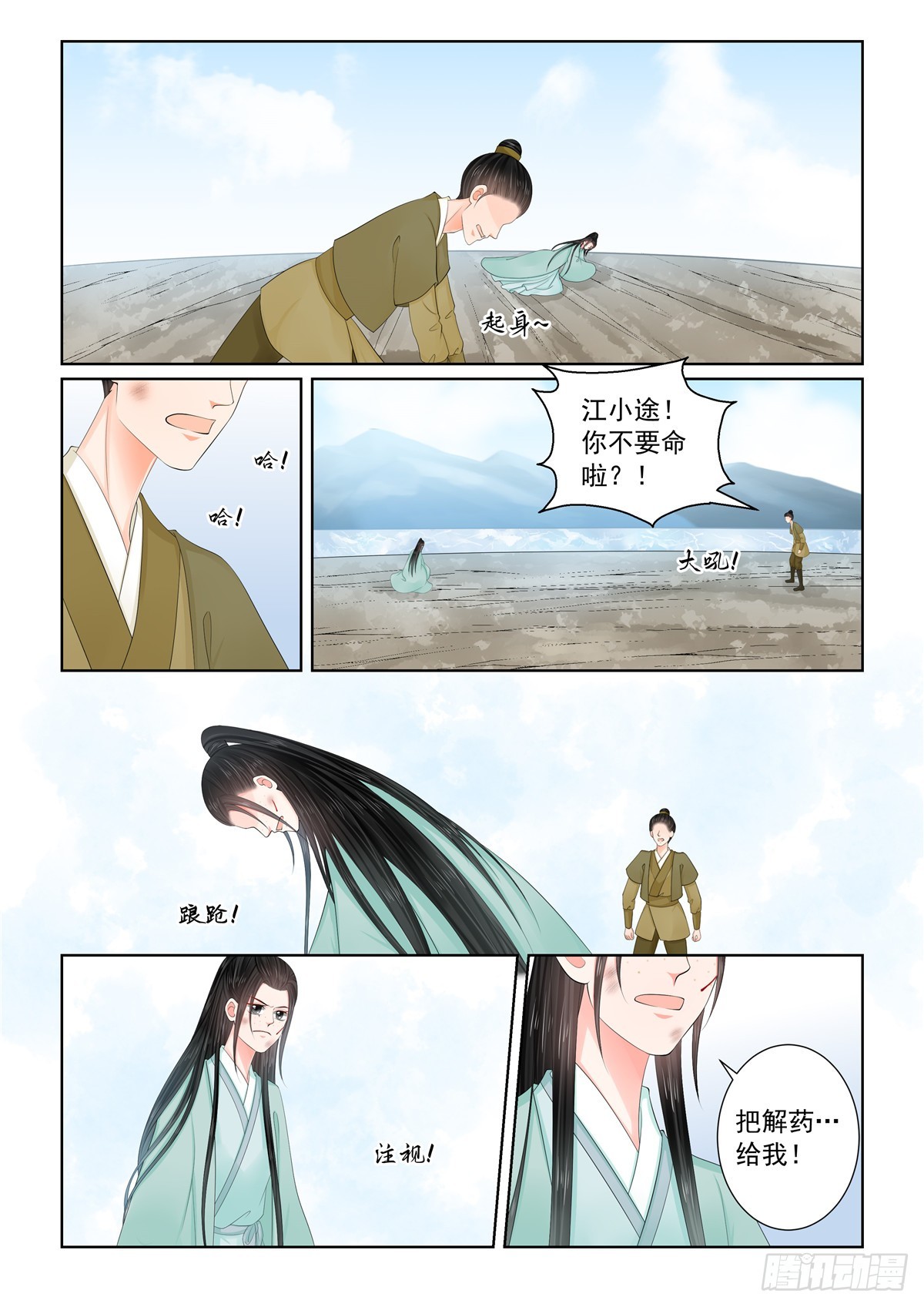 第 4 页