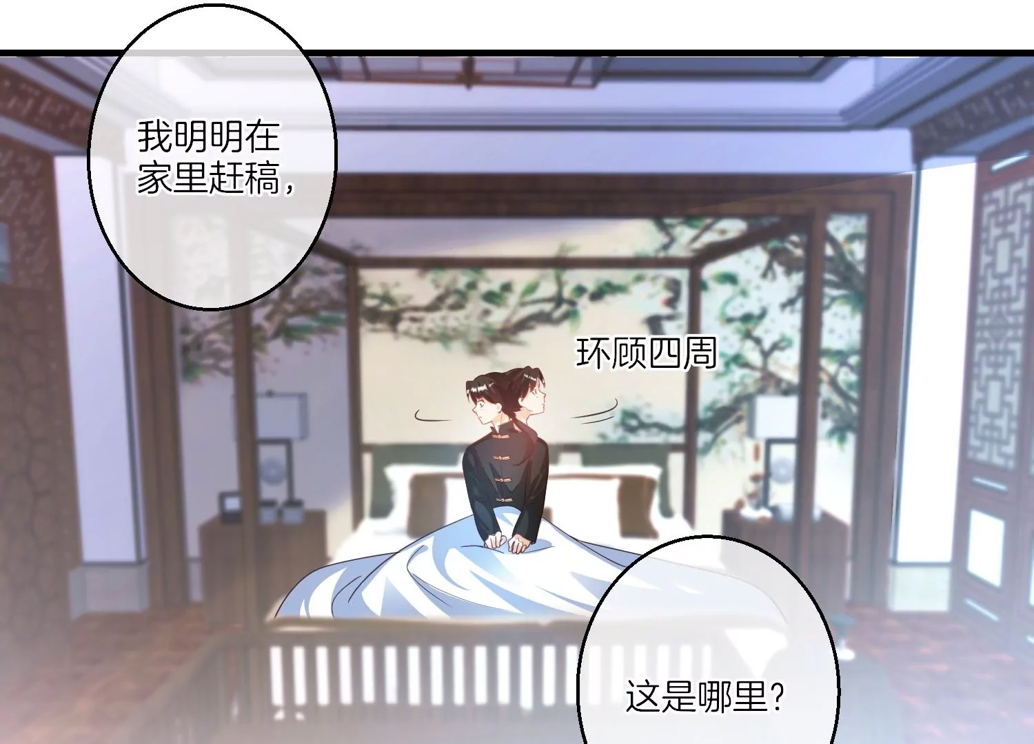 第 72 页