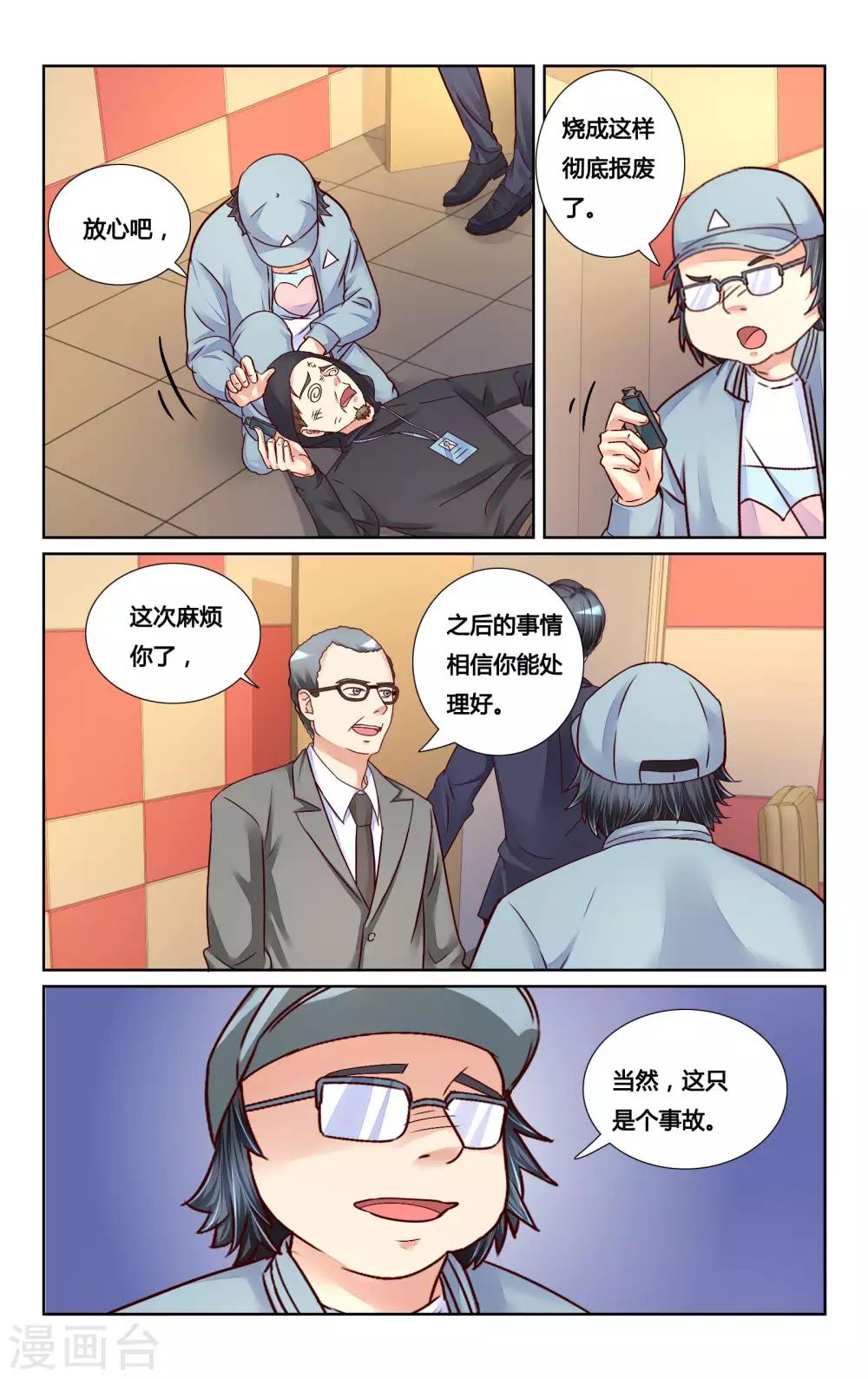 第 4 页