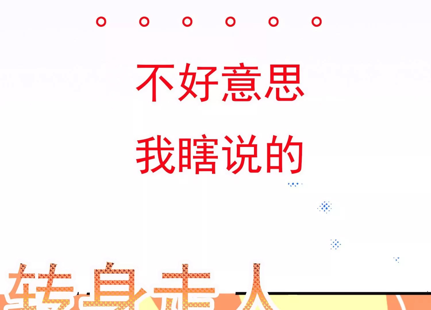 第 53 页