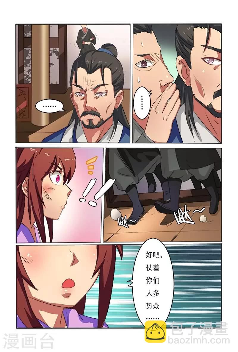 第 3 页