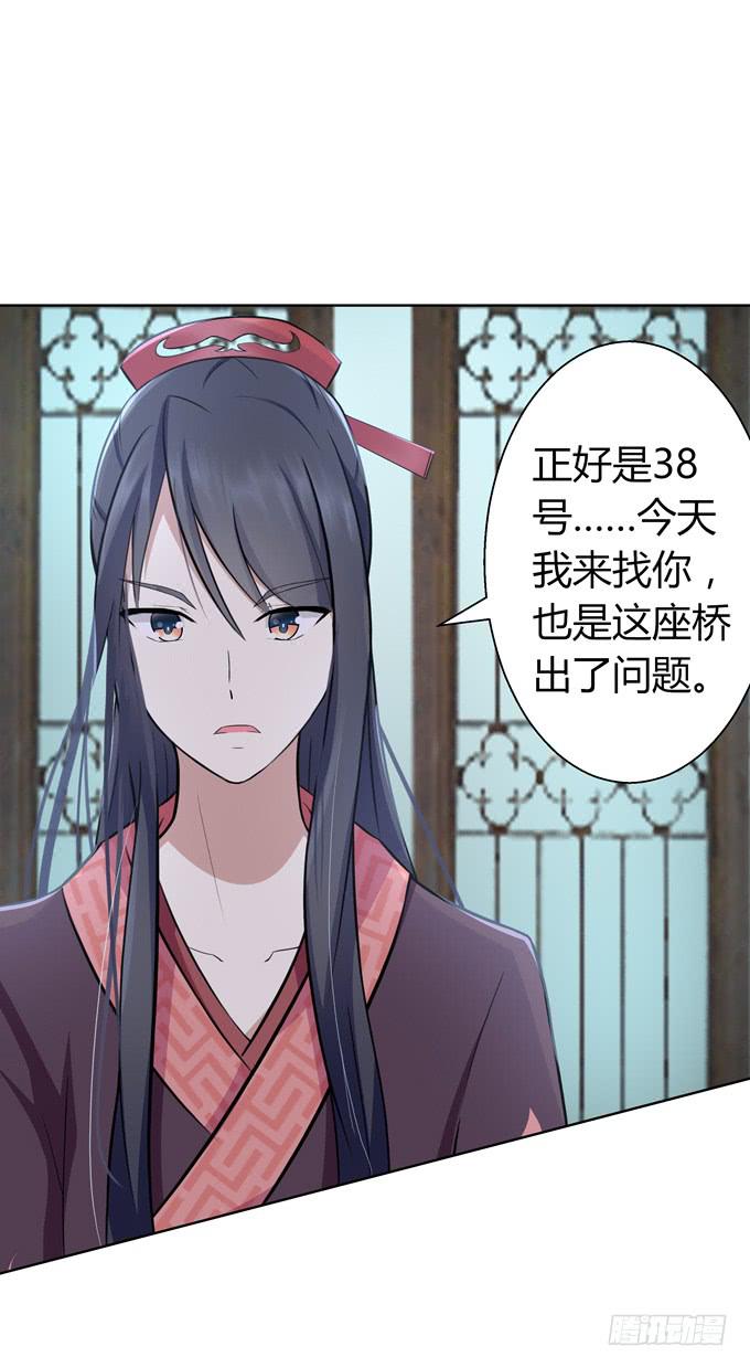 第 38 页