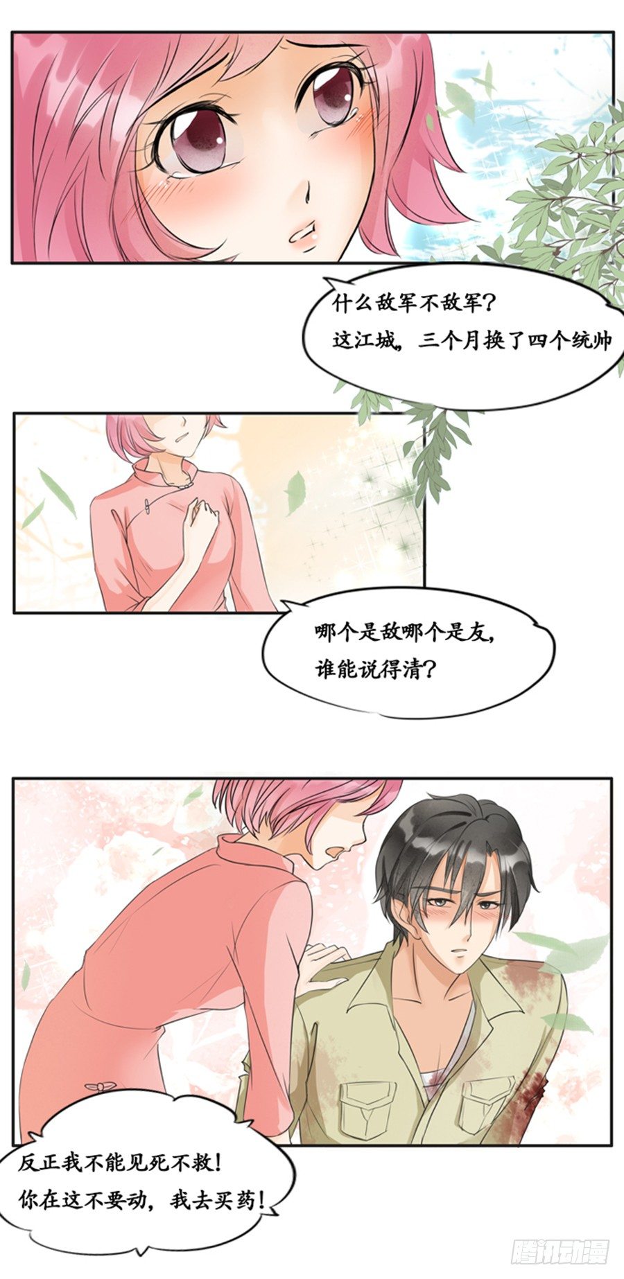 第 4 页