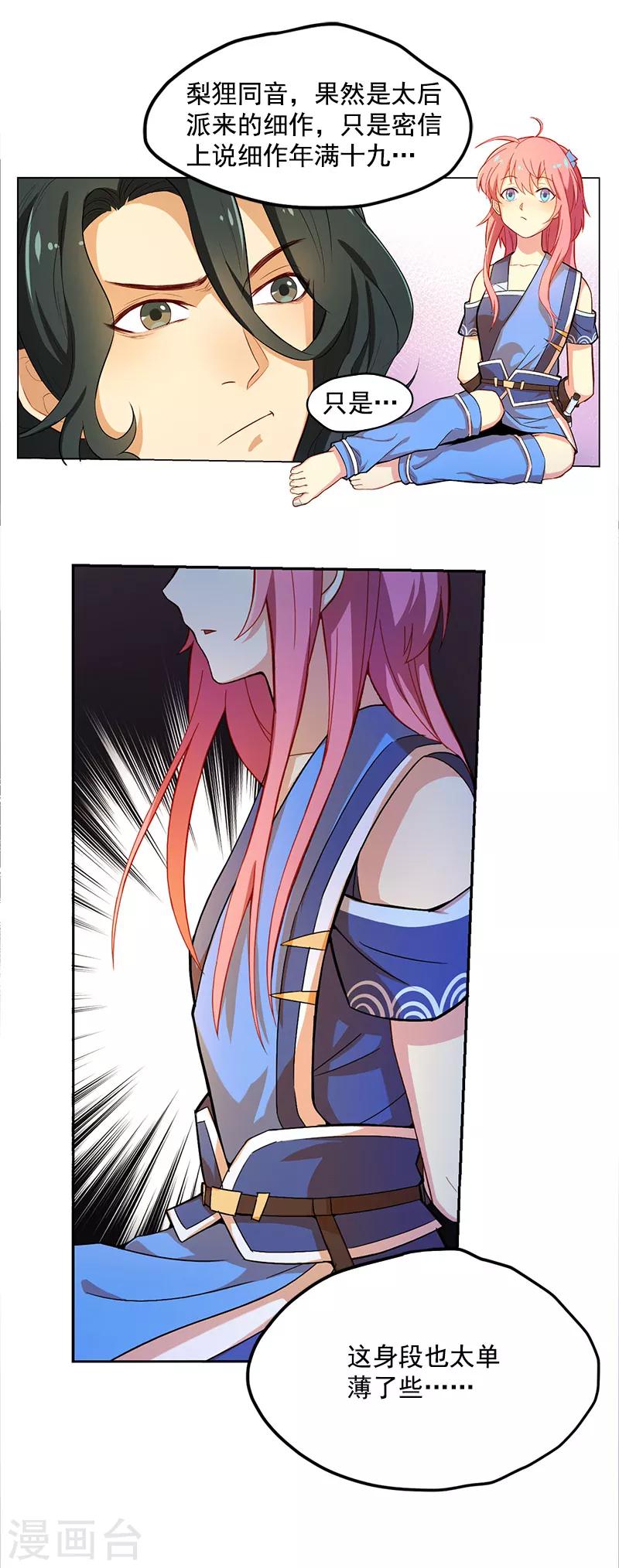 第 17 页