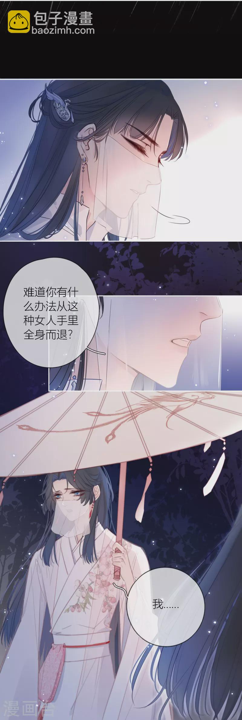 第 29 页