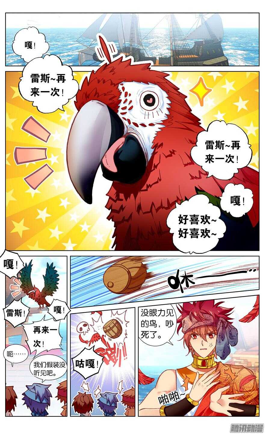 第 2 页