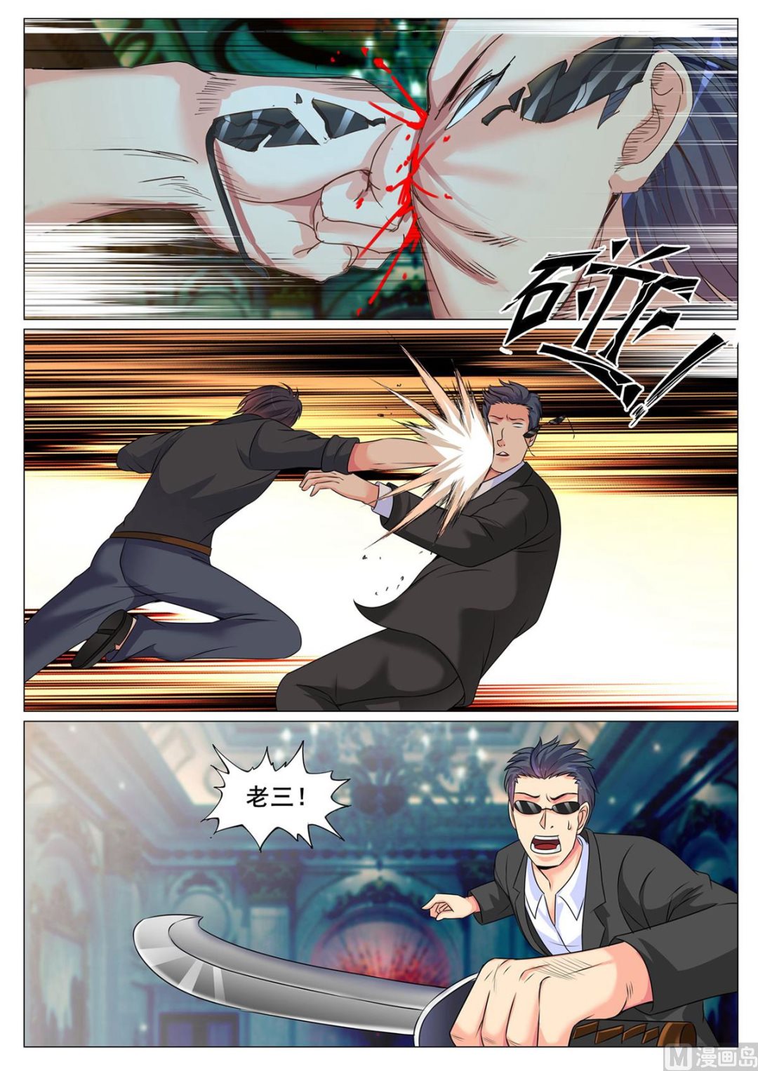 第 2 页