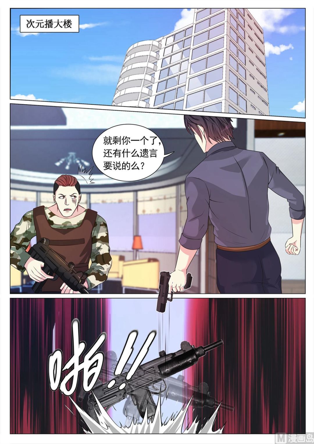 第 2 页