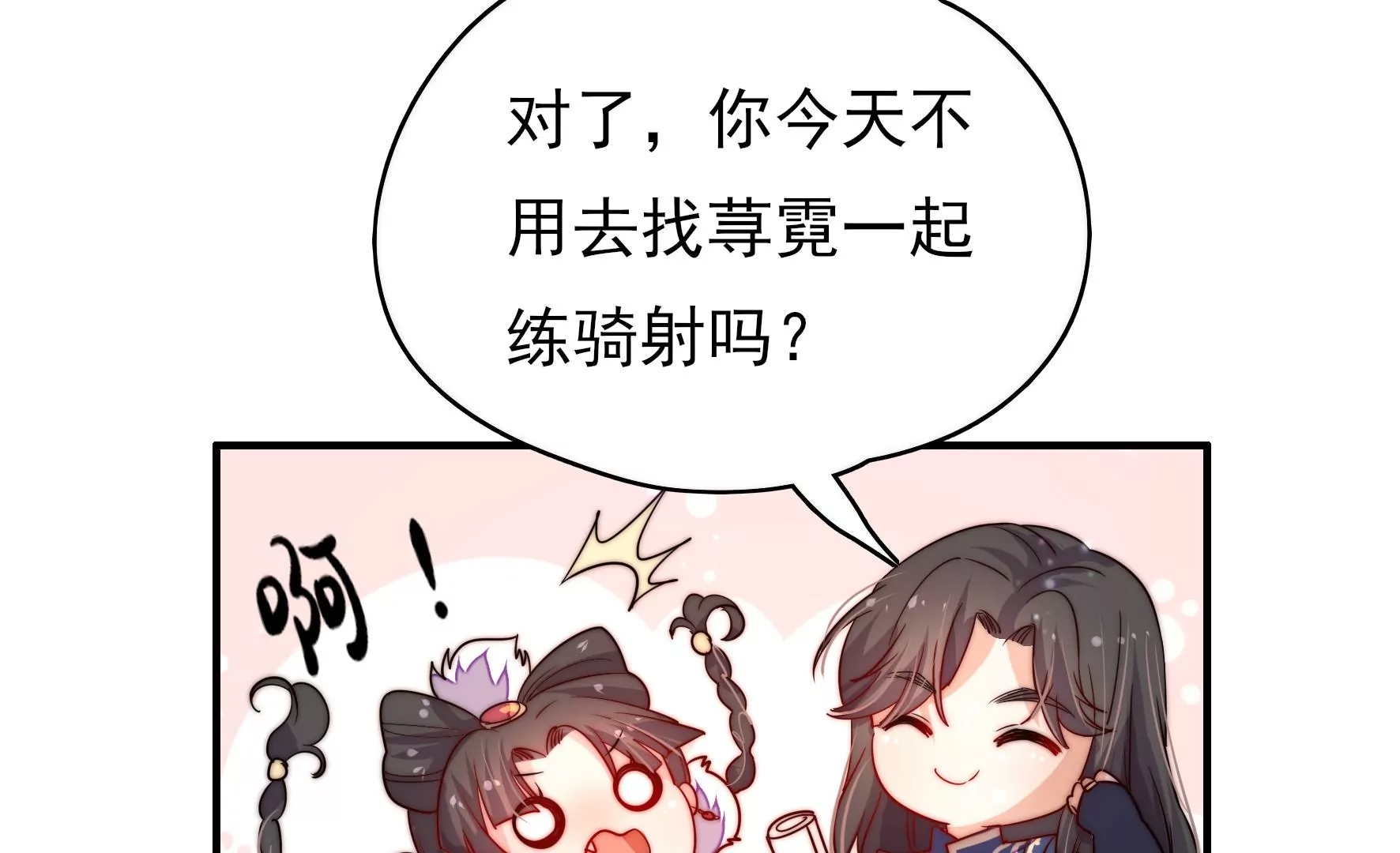 第 87 页