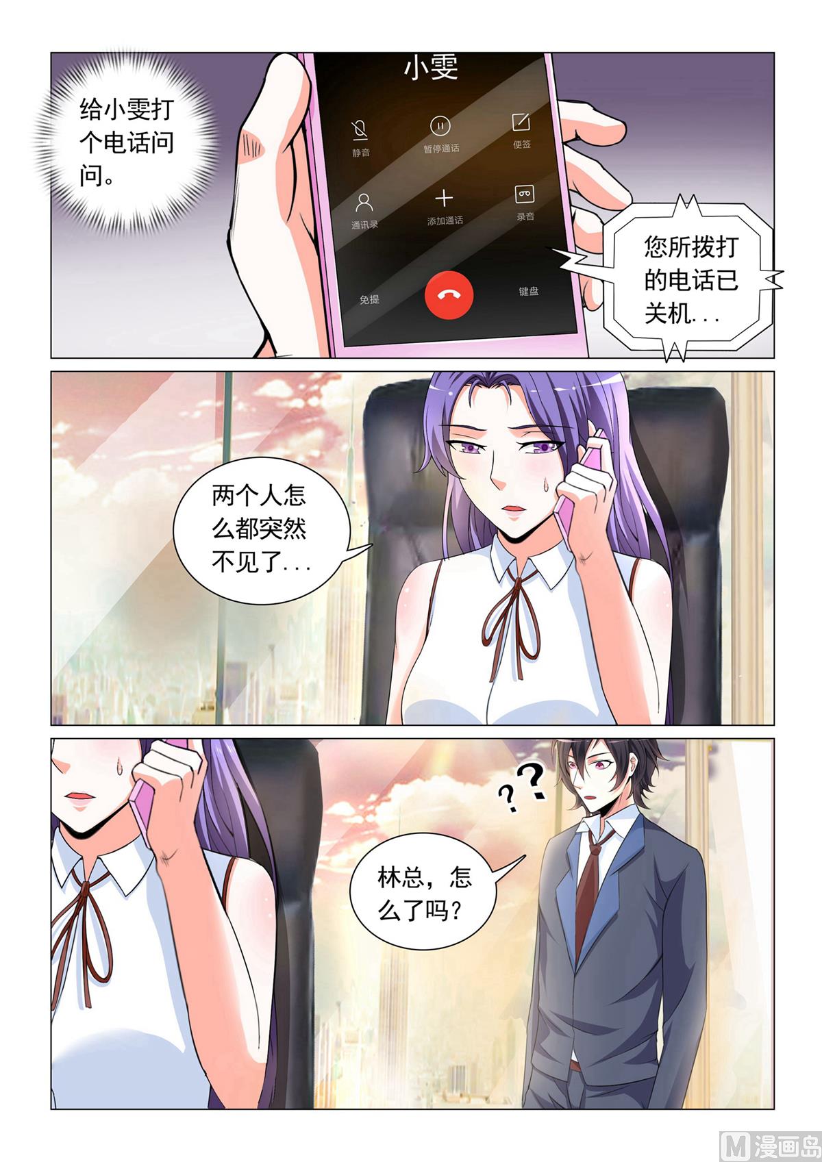 第 2 页