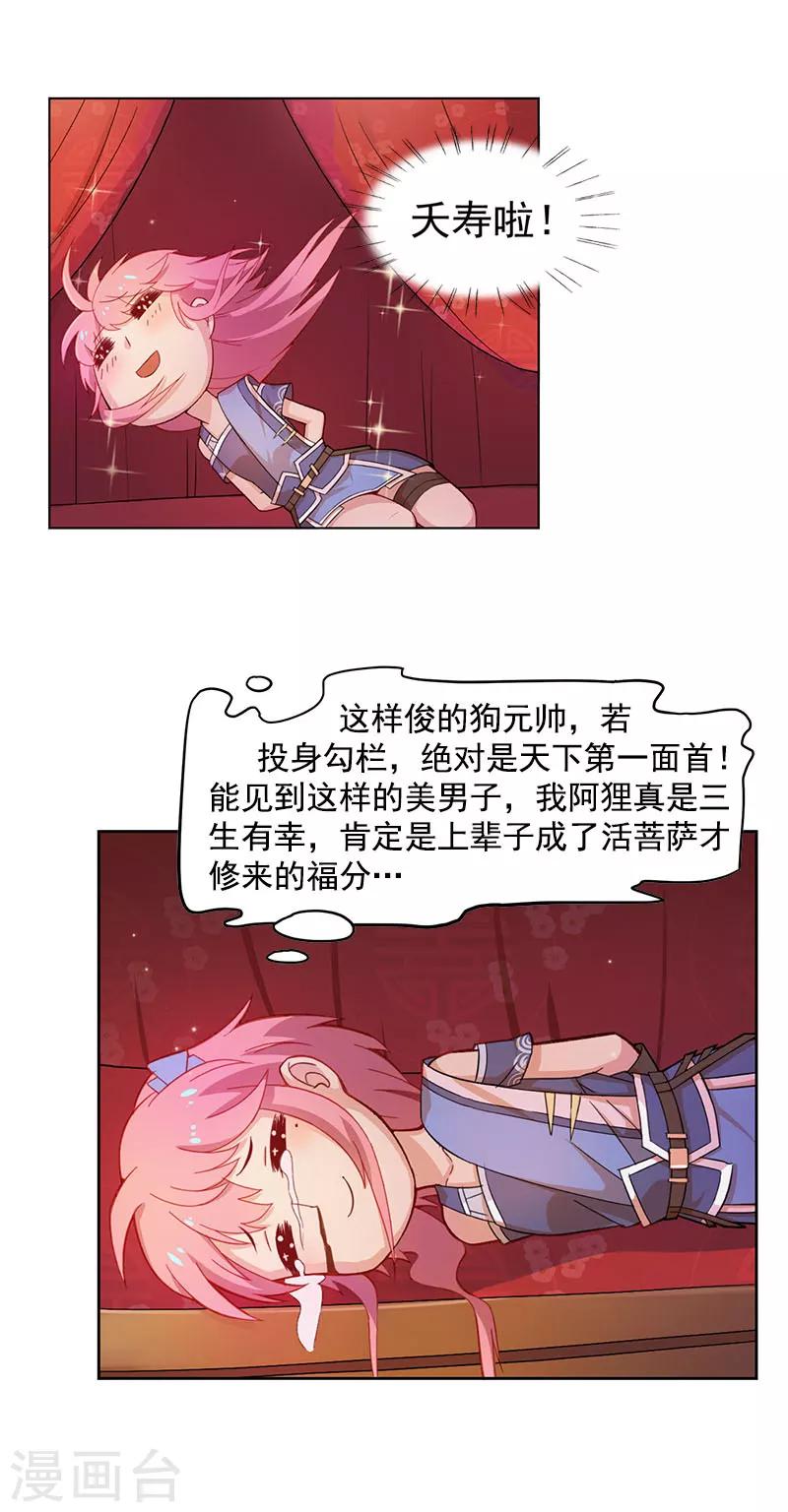 第 15 页