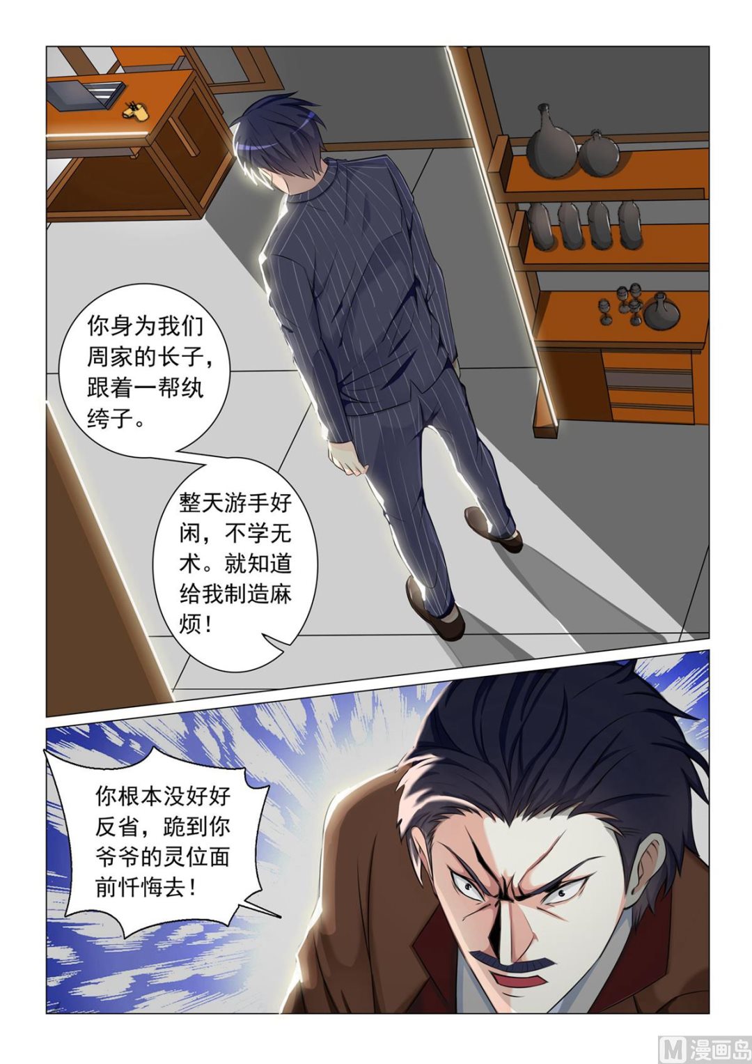 第 3 页