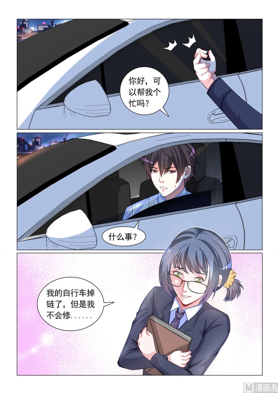 第 3 页