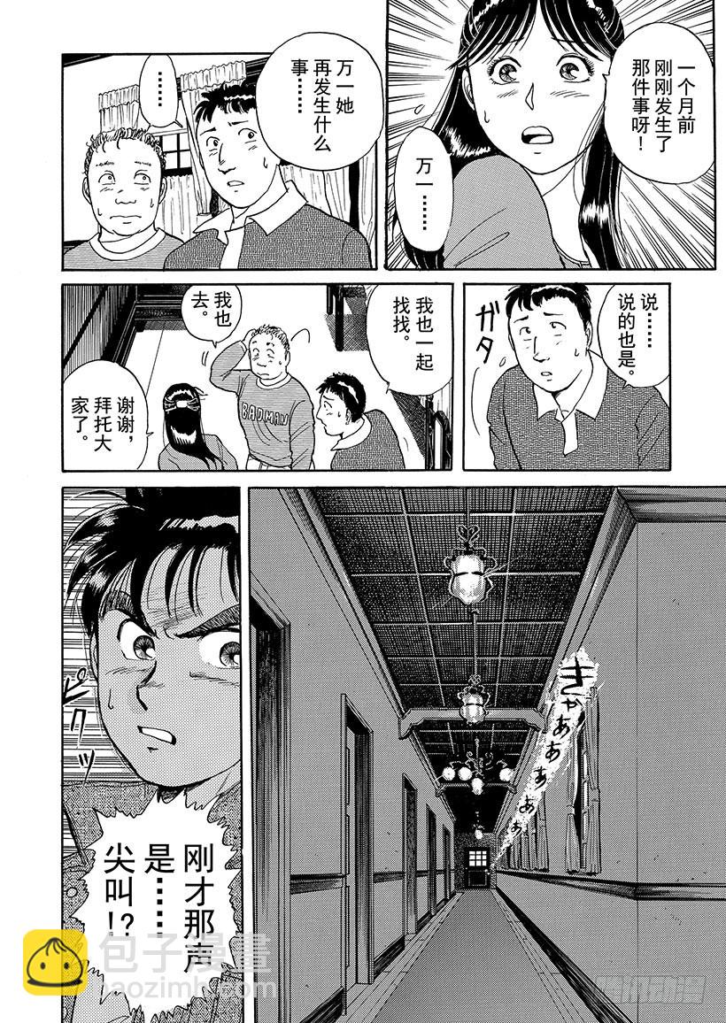 第 61 页