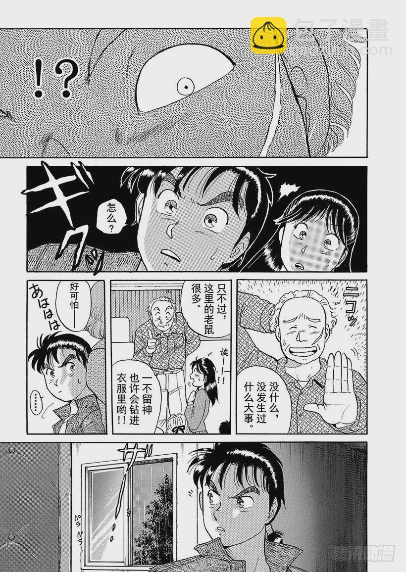 第 36 页