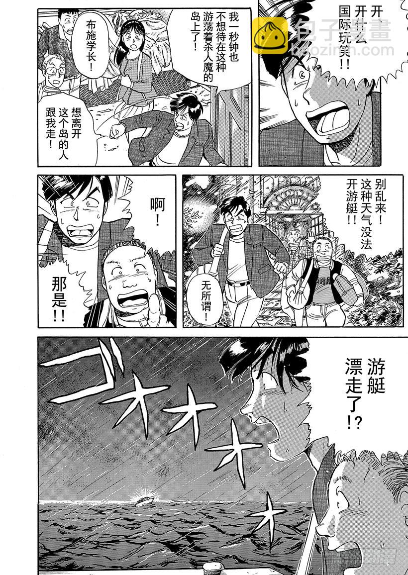 第 79 页
