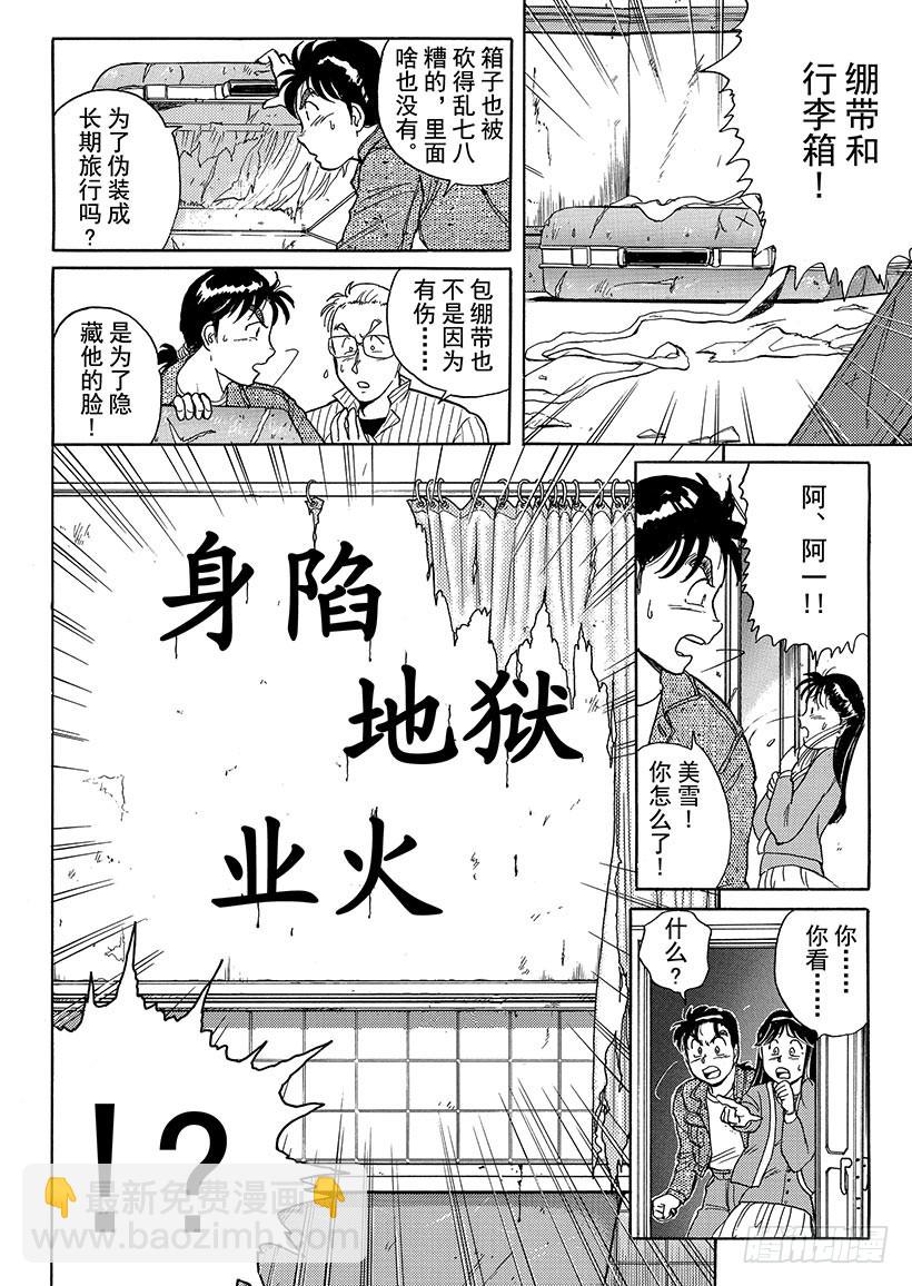 第 77 页