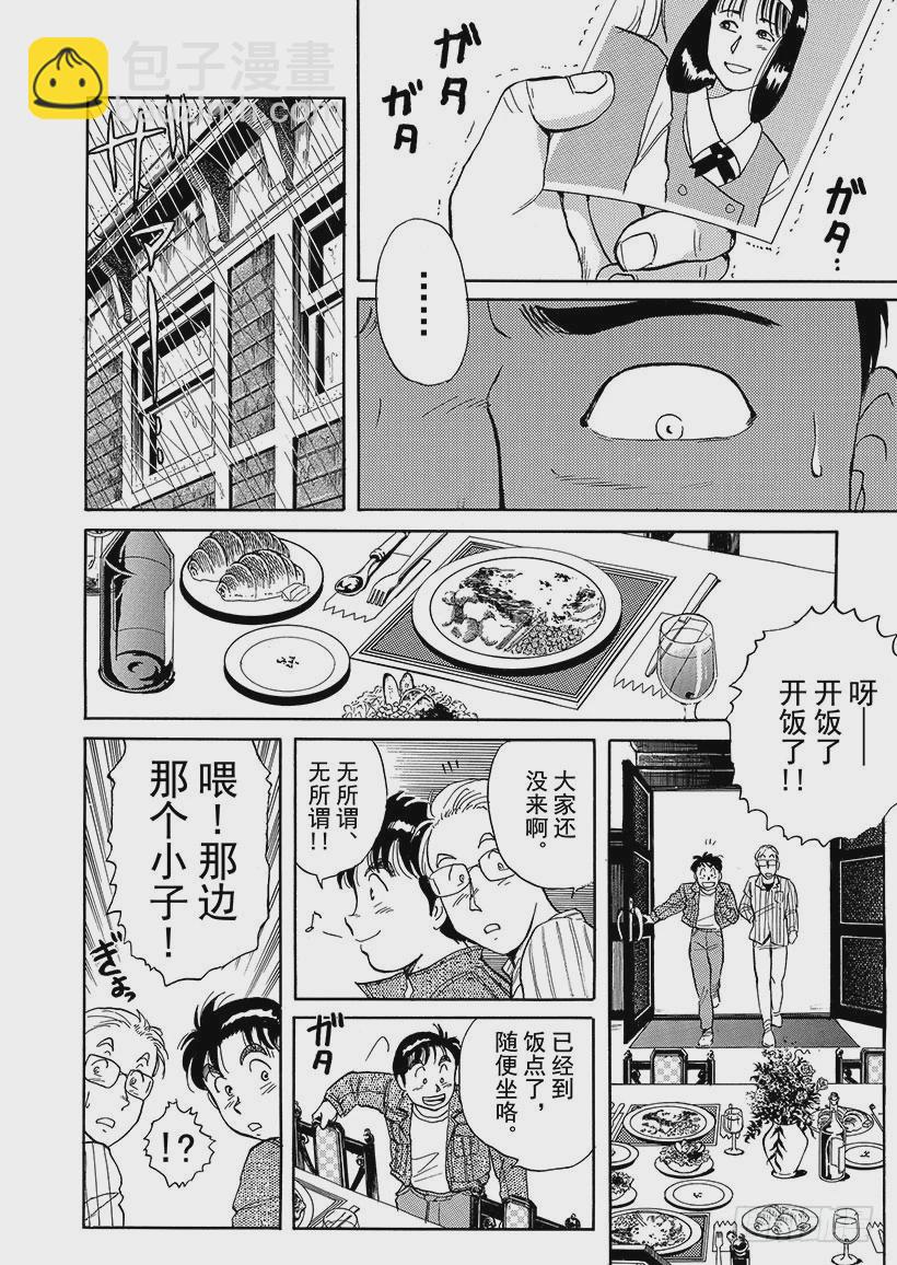 第 57 页
