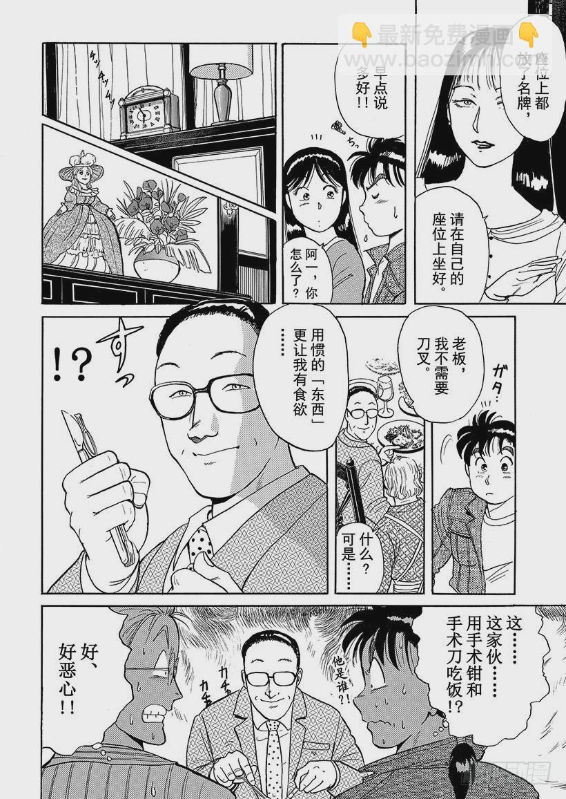 第 59 页