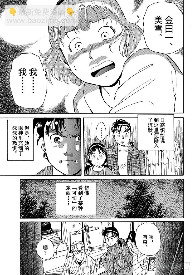 第 50 页