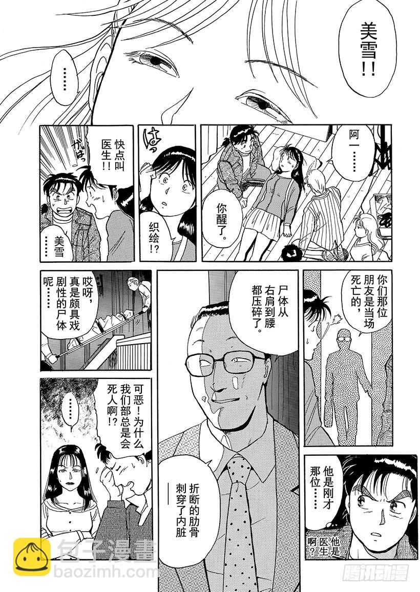 第 69 页