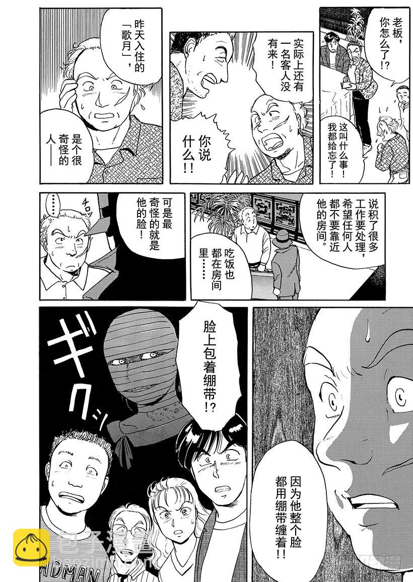 第 75 页