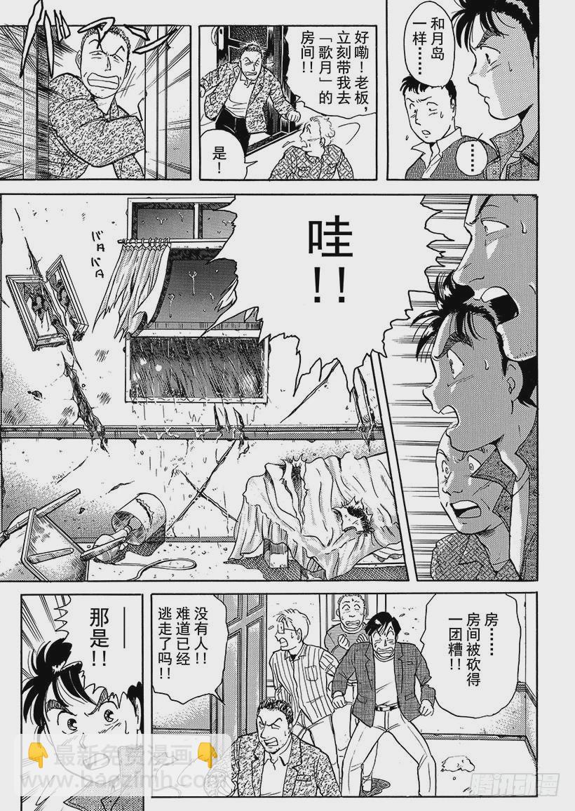 第 76 页