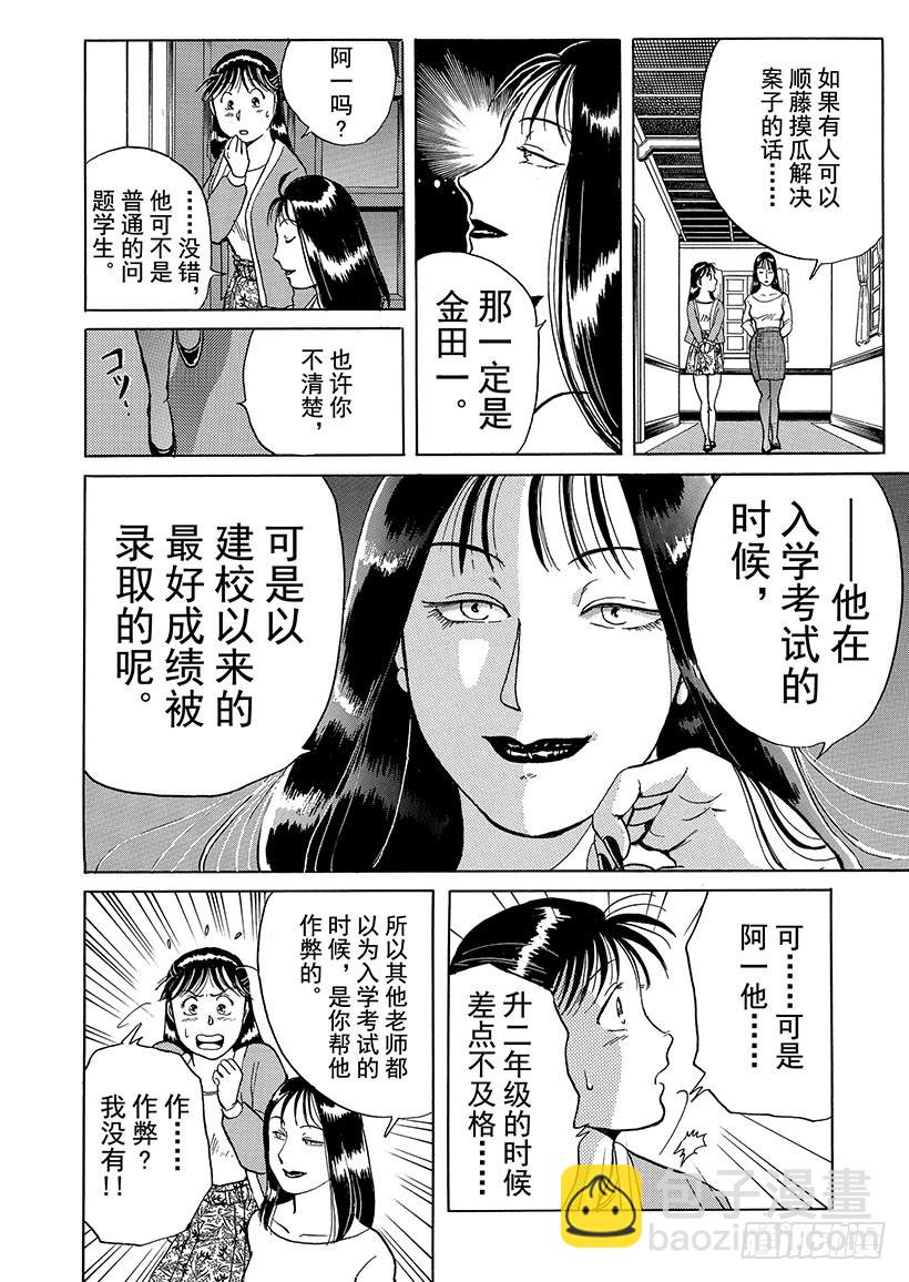第 34 页