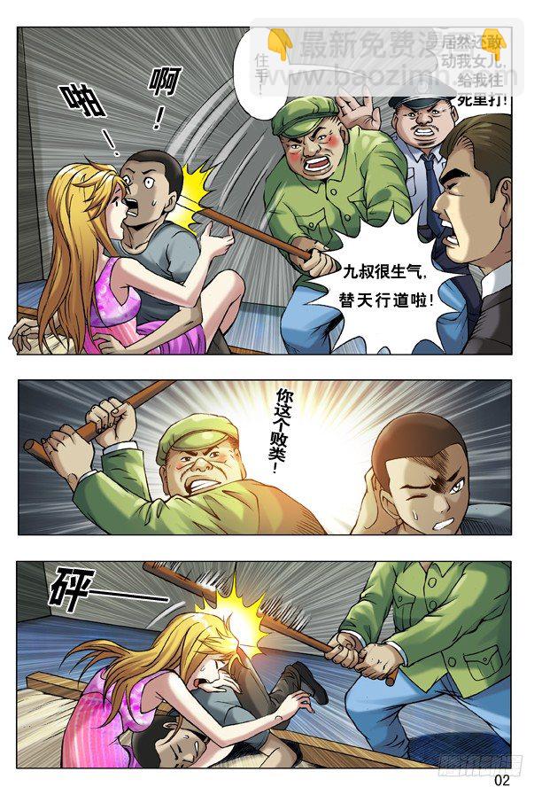 第 2 页