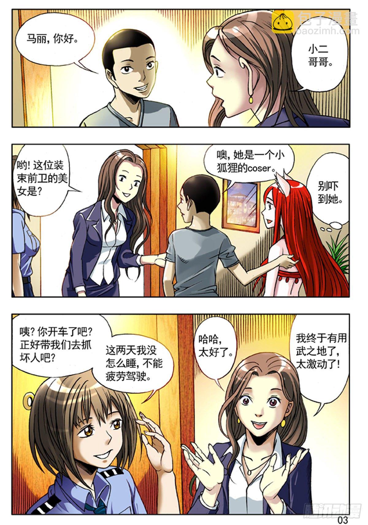 第 3 页