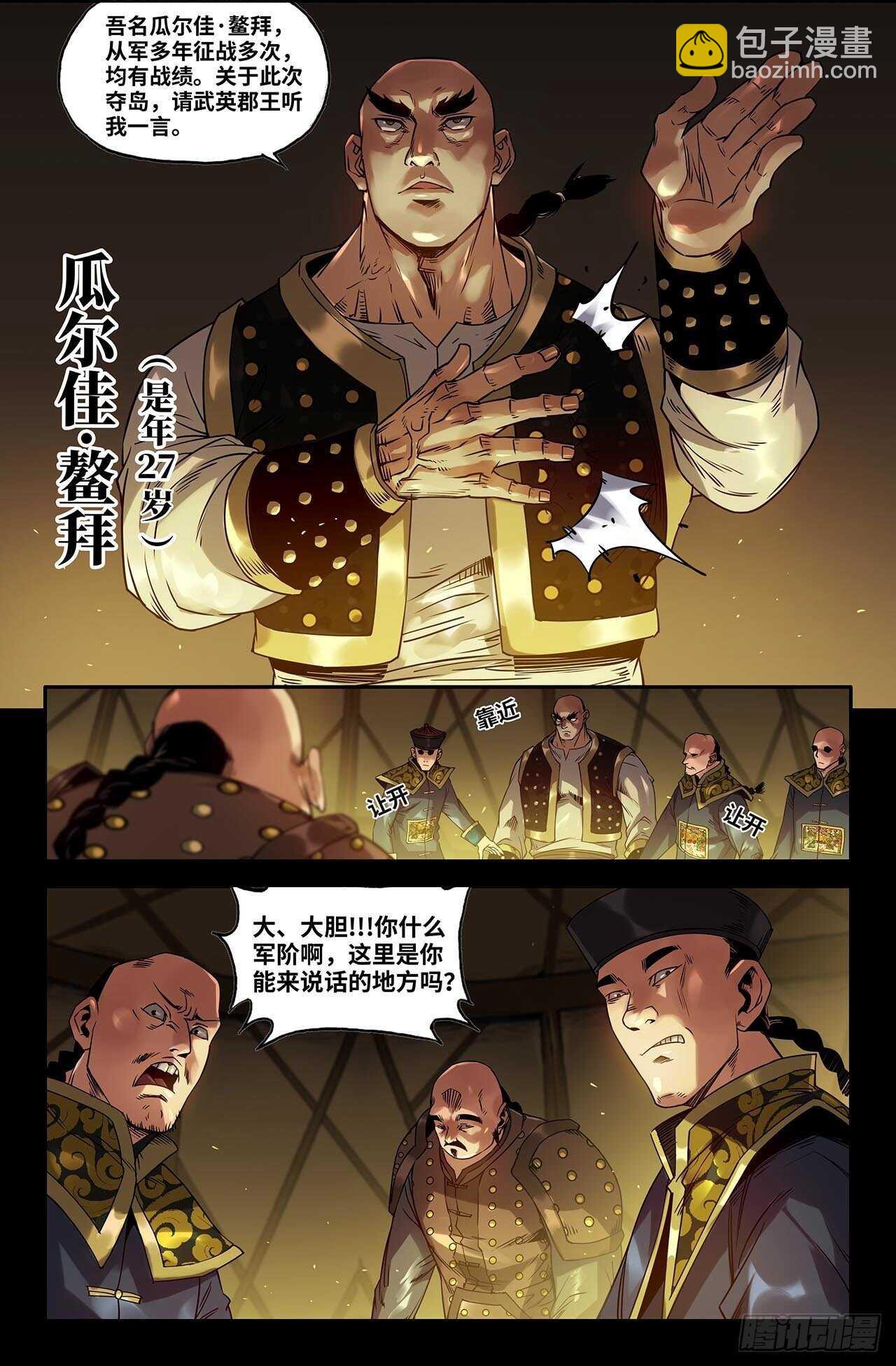 第 4 页