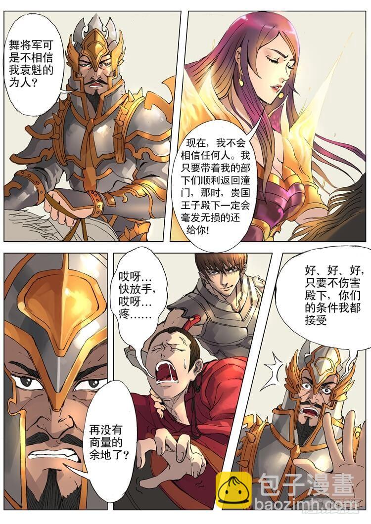 第 4 页