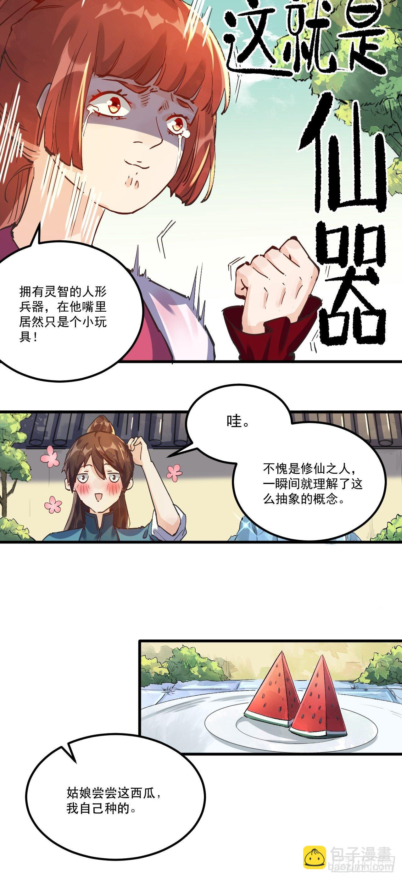 第 36 页
