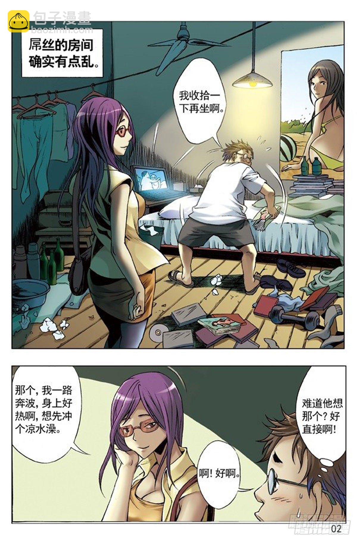 第 2 页