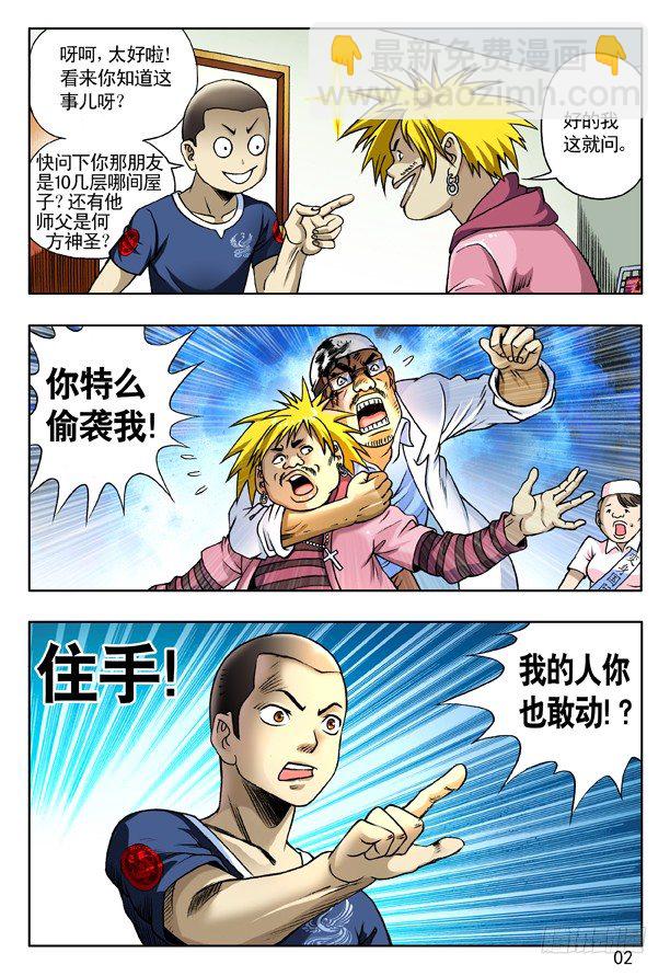 第 2 页
