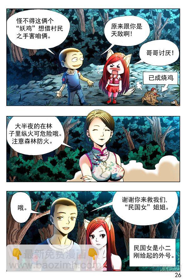 第 2 页