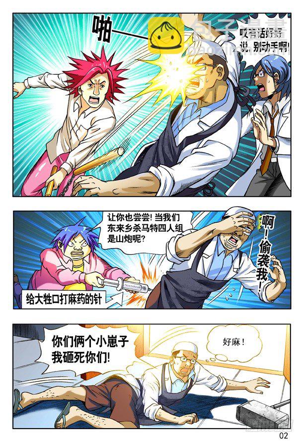 第 2 页