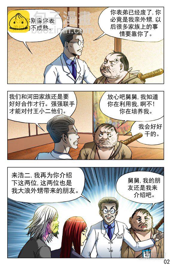第 2 页
