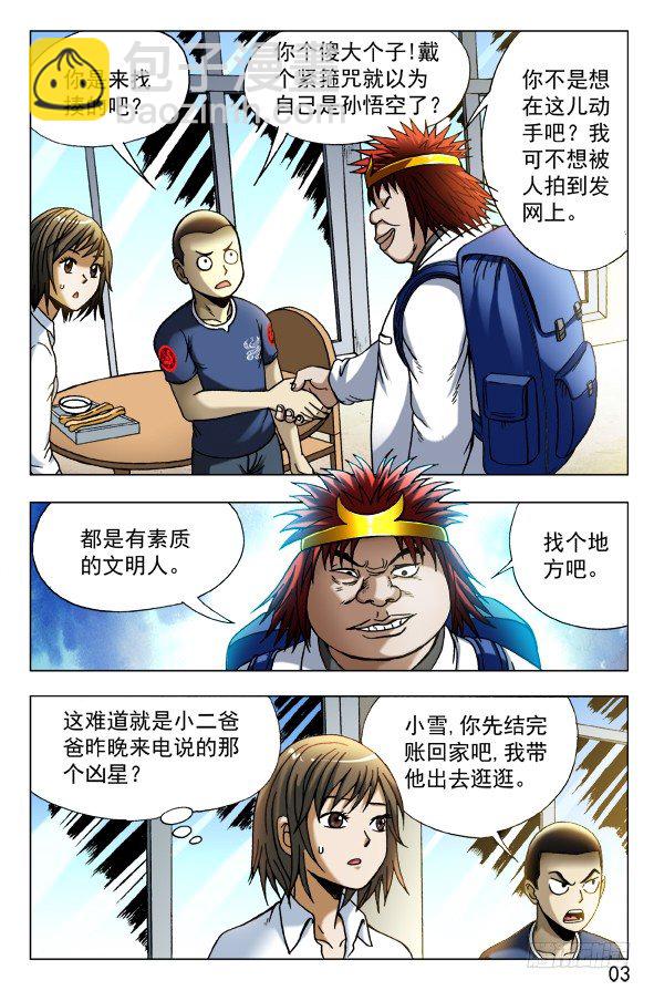 第 3 页