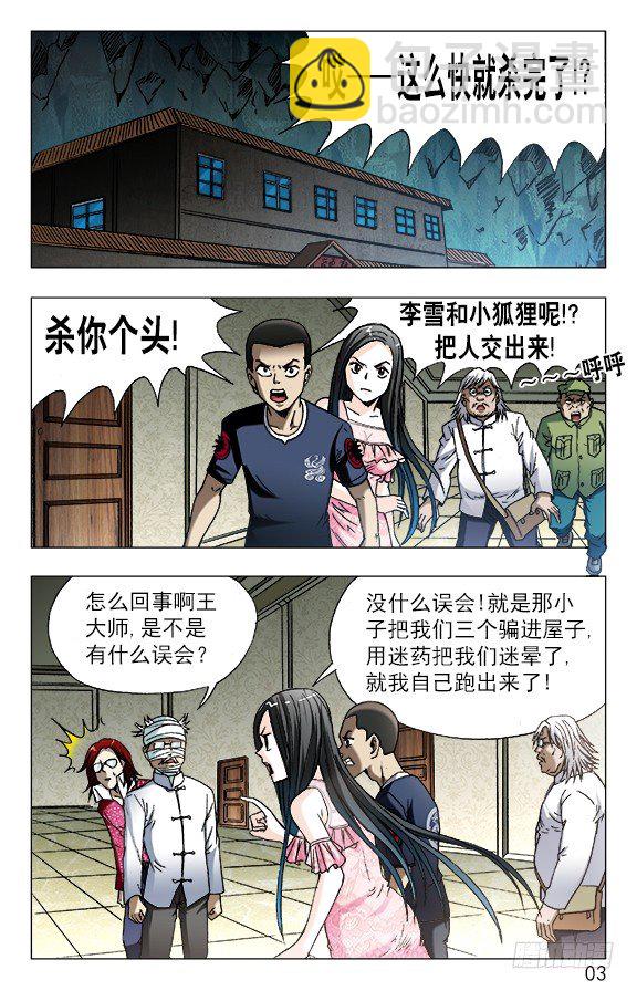 第 3 页