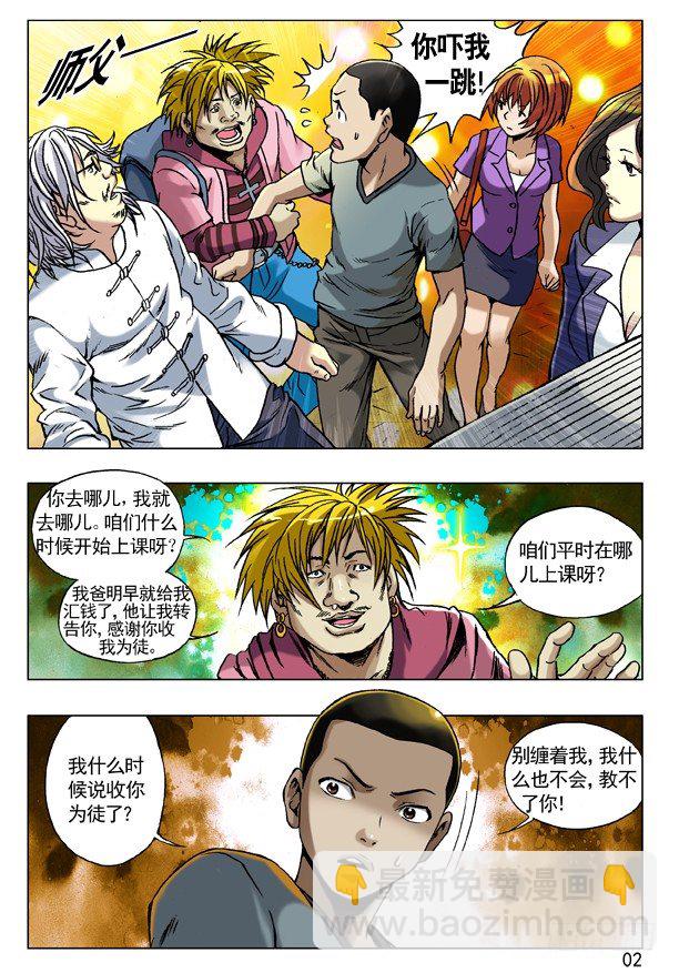 第 2 页