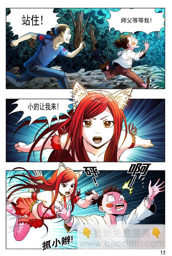 第 2 页