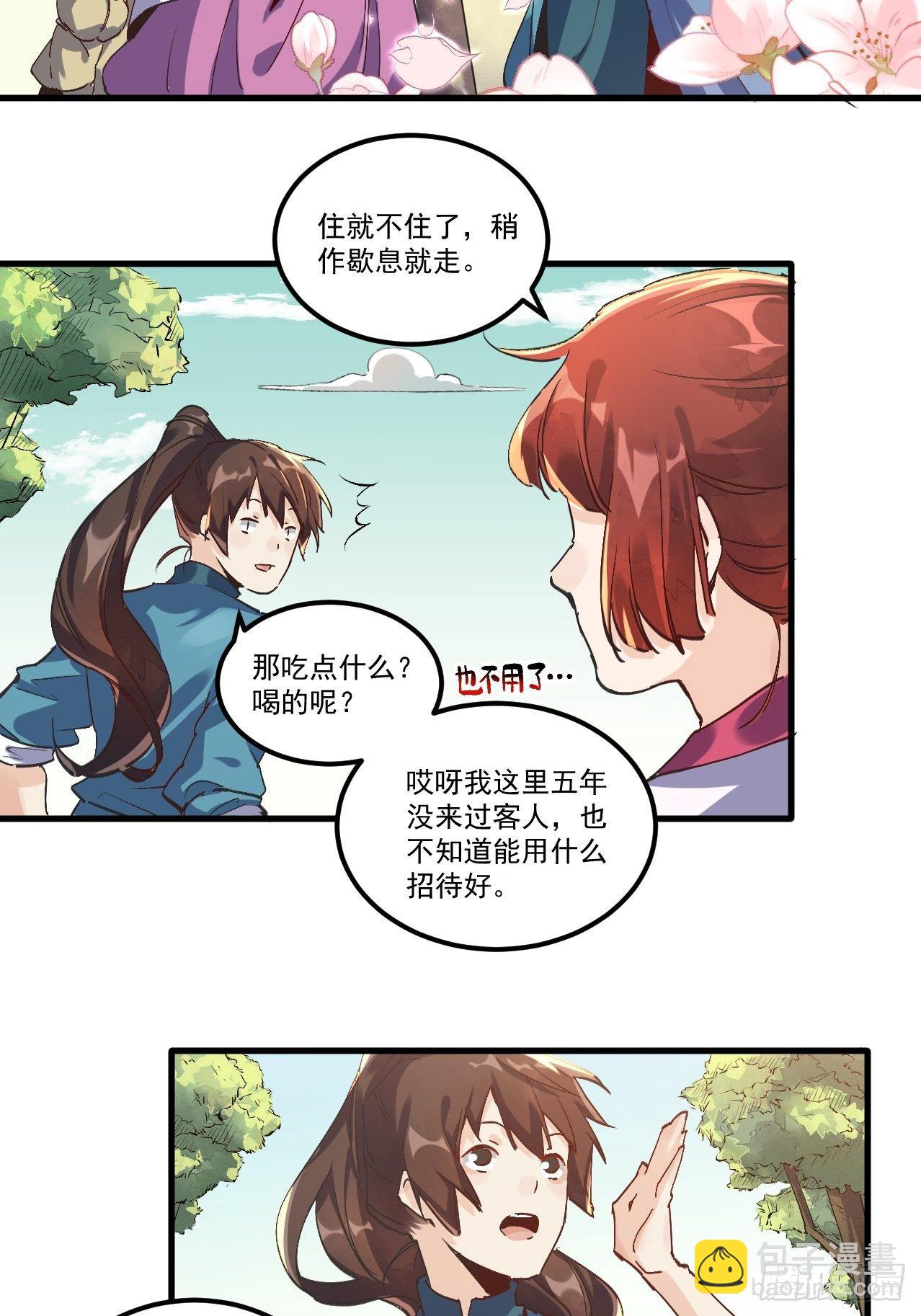 第 28 页
